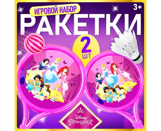 Ракетки 2 шт., воланчик и мячик, Принцессы, Disney 7751615
