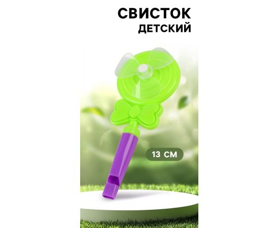 Свисток «Бантик», МИКС 9412148