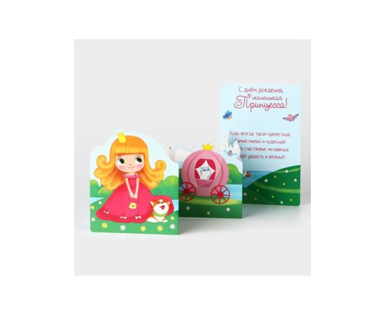 Поздравительная открытка с раскраской «С Днём рождения», 12×18 см 9462031