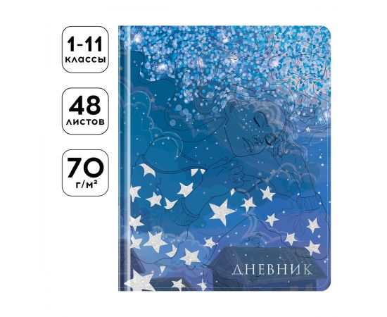Дневник 1-11 кл. 48л. (твердый) Greenwich Line "Serenity", иск. кожа, УФ-печать, выб. отделка глиттером, тисн. фольгой, тон. блок, ляссе DSK_46810