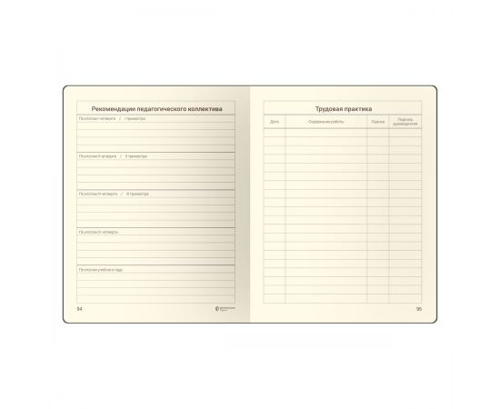 Дневник 1-11 кл. 48л. ЛАЙТ Greenwich Line "Your mood", иск. кожа, 3D УФ-печать, выб. лак, тон. блок, ляссе DSK_46880