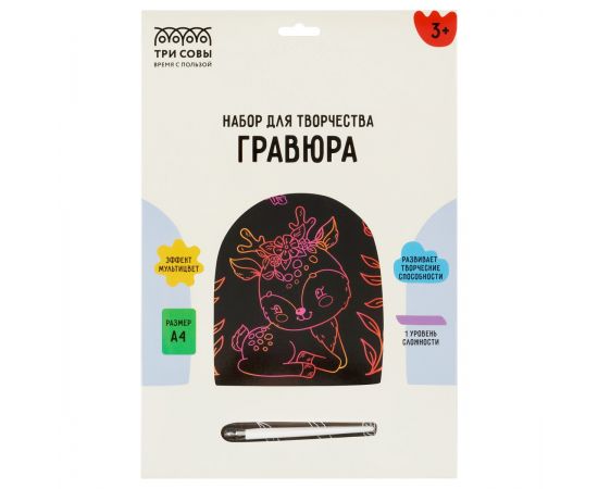 Гравюра с мультицветной основой ТРИ СОВЫ "Олененок", А4 GA4_49932