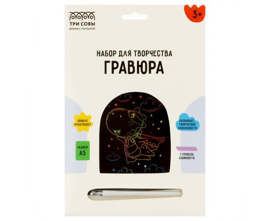 Гравюра с мультицветной основой ТРИ СОВЫ "Супер Дино", А5 GA5_49955