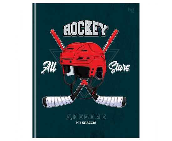 Дневник 1-11 кл. 48л. (ЛАЙТ) BG "Hockey", матовая ламинация Д5и48_лм 64677