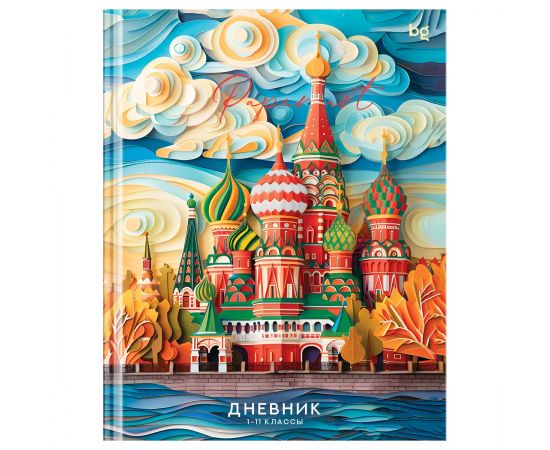 Дневник 1-11 кл. 40л. (твердый) BG "Paper art", глянцевая ламинация Д5т40_лг 64609
