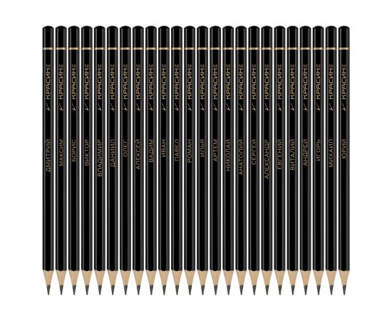 Карандаши ч/г Красин "Мужские имена" ТМ (НВ), шестигр., заточен., ассорти, карт. упаковка., европодвес КР-172410