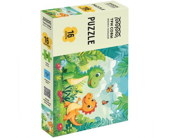 Пазл  16 эл. Maxi ТРИ СОВЫ "Динозавры на прогулке" ПК16М_64365