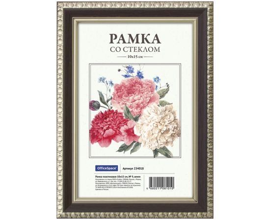 Рамка пластиковая 10*15см, OfficeSpace, № 9, венге 234018