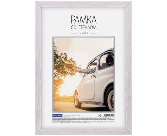 Рамка пластиковая 21*30см, OfficeSpace, №6/1, скандинавский дуб 292813