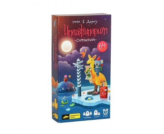 Имаджинариум: Сумчатый (Самостоятельная игра дорожная версия)  52023 52023