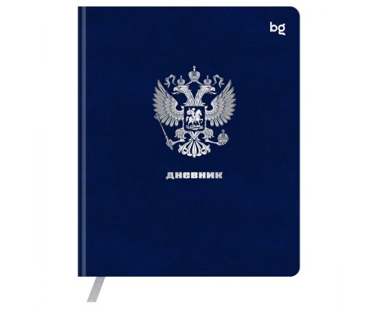 Дневник 1-11 кл. 48л. (ЛАЙТ) BG "Герб. Синий", иск. кожа, тиснение фольгой, ляссе D5s48_64472