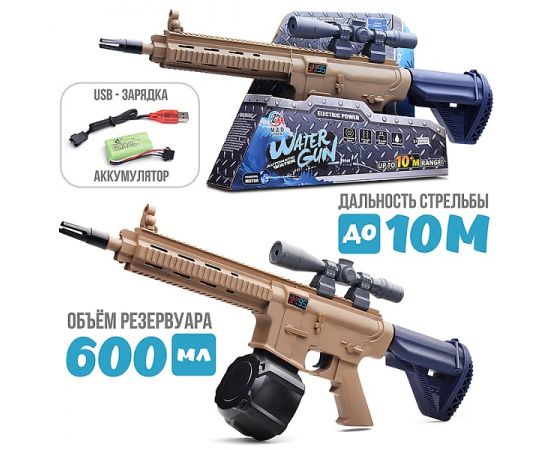 Водное оружие "Снайпер" в коробке M202C M202C