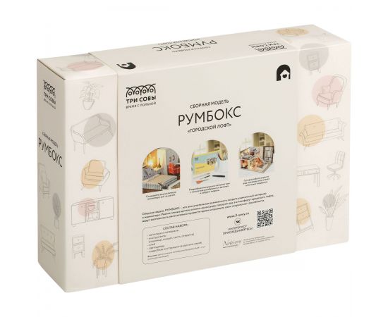 Сборная модель ТРИ СОВЫ, Румбокс "Городской лофт", инструменты, клей, светодиоды, картонная коробка RMb_57080