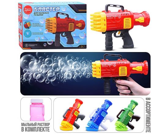 Бластер для мыльных пузырей (25 стволов) в коробке UT0158 UT0158