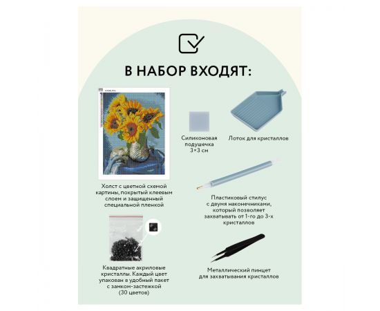 Алмазная мозаика ТРИ СОВЫ "Подсолнухи", 30*40см, холст, картонная коробка с пластиковой ручкой АМ3040_47516