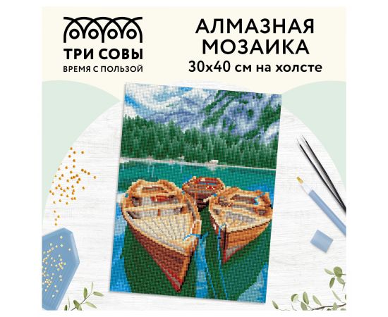 Алмазная мозаика ТРИ СОВЫ "Озеро в Альпах", 30*40см, холст, картонная коробка с пластиковой ручкой АМ3040_47531