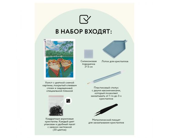 Алмазная мозаика ТРИ СОВЫ "Озеро в Альпах", 30*40см, холст, картонная коробка с пластиковой ручкой АМ3040_47531