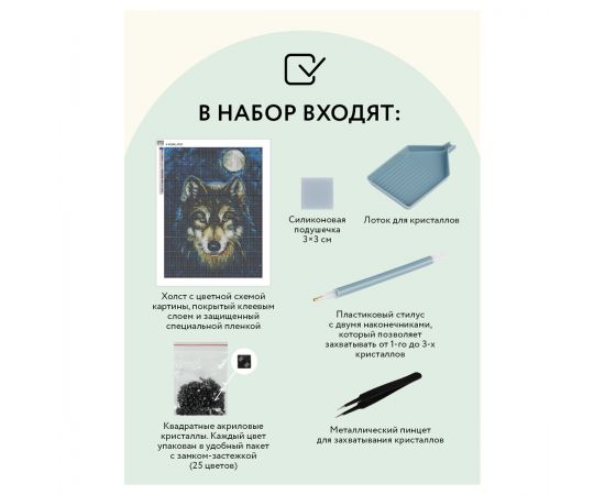 Алмазная мозаика ТРИ СОВЫ "Волк", 30*40см, холст, картонная коробка с пластиковой ручкой АМ3040_47537