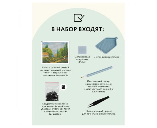 Алмазная мозаика ТРИ СОВЫ "Лето", 40*50см, холст, картонная коробка с пластиковой ручкой АМ4050_47557