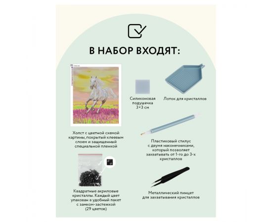 Алмазная мозаика ТРИ СОВЫ "Свобода", 40*50см, холст, картонная коробка с пластиковой ручкой АМ4050_47564