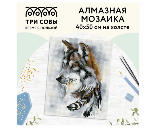 Алмазная мозаика ТРИ СОВЫ "Волчья мудрость", 40*50см, холст, картонная коробка с пластиковой ручкой АМ4050_47566