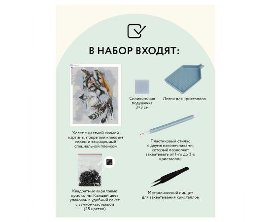 Алмазная мозаика ТРИ СОВЫ "Волчья мудрость", 40*50см, холст, картонная коробка с пластиковой ручкой АМ4050_47566