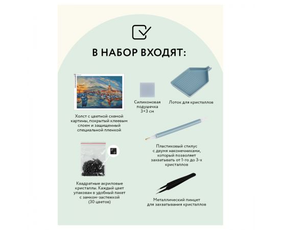 Алмазная мозаика ТРИ СОВЫ "Сочи", 50*70см, холст, картонная коробка с пластиковой ручкой АМ5070_47581