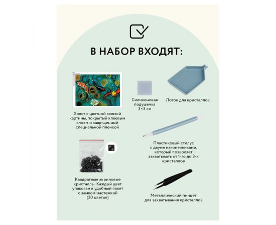 Алмазная мозаика ТРИ СОВЫ "Японские карпы", 50*70см, холст, картонная коробка с пластиковой ручкой АМ5070_47583