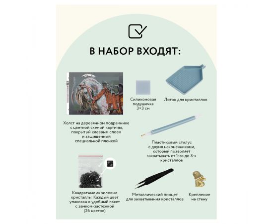 Алмазная мозаика ТРИ СОВЫ "Богатырский конь", 30*40см, холст на деревянном подрамнике, картонная коробка с пластиковой ручкой АМП3040_47599