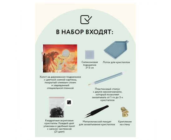 Алмазная мозаика ТРИ СОВЫ "Закат", 40*50см, холст на деревянном подрамнике, картонная коробка с пластиковой ручкой АМП4050_47617