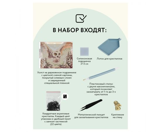 Алмазная мозаика ТРИ СОВЫ "Полярная сова", 40*50см, холст на деревянном подрамнике, картонная коробка с пластиковой ручкой АМП4050_47620
