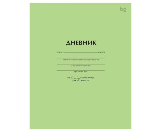 Дневник 1-11 кл. 40л. на скобе BG "Светло-зеленый" Д5ск40 08398