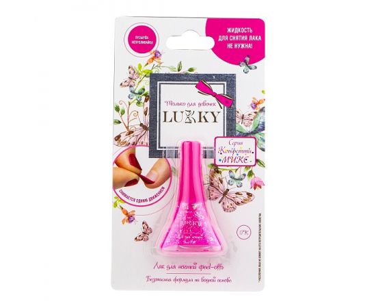 Лак для ногтей peel-off "Конфетти-Микс" (малиновый перламутр с блёстками) Т16756