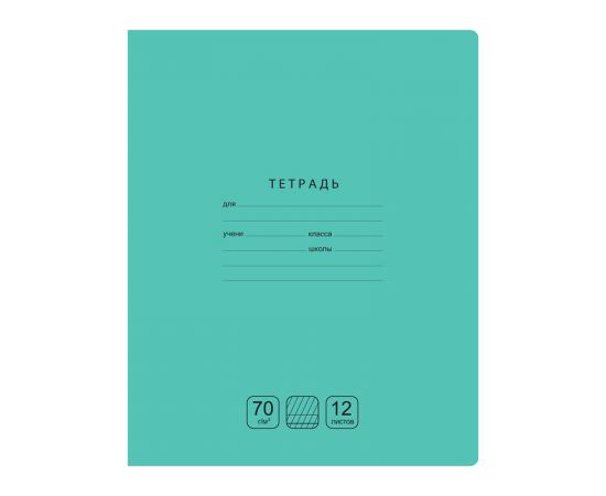 Тетрадь 12л., частая косая линия BG "Отличная", зеленая, 70г/м2 Т5ск12 11773