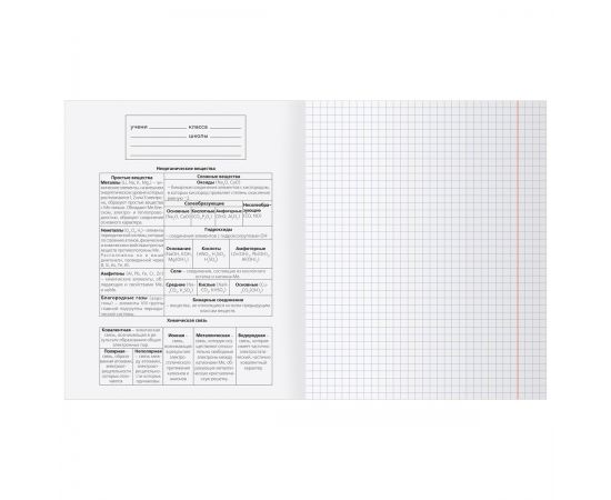 Тетрадь предметная 48л. BG "Single colour" - Химия, эконом ТПск48 63776