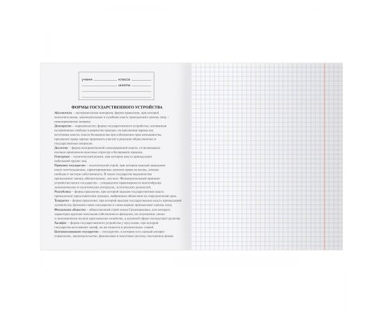 Тетрадь предметная 48л. BG "Single colour" - История, эконом ТПск48 63778