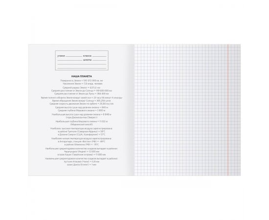 Тетрадь предметная 48л. BG "Single colour" - География, эконом ТПск48 63779