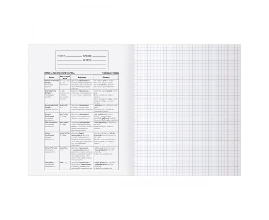 Тетрадь предметная 48л. BG "Single colour" - Английский язык, эконом ТПск48 63782