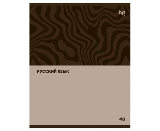 Тетрадь предметная 48л. BG "Single colour" - Русский язык, эконом ТПск48 63783