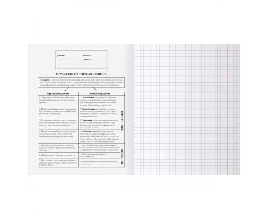 Тетрадь предметная 48л. BG "Single colour" - Обществознание, эконом ТПск48 63785