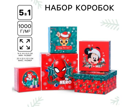 Коробки подарочные 5 в 1 «С Новым годом!», Disney 5/5 101788765