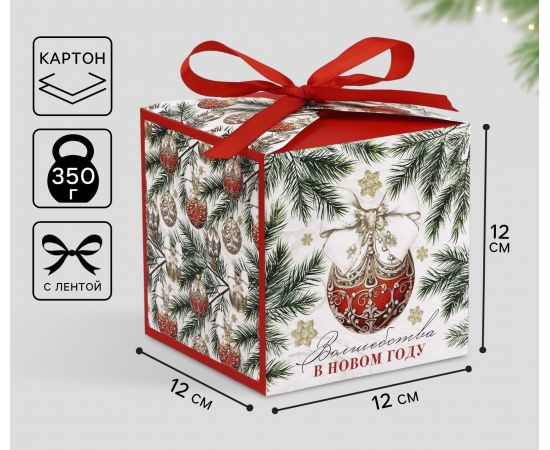 Коробка подарочная новогодняя складная «Волшебства в Новом году», 12×12×12 см 10361309