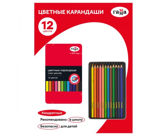 Карандаши цветные Гамма, 12цв., квадратные, заточен., метал. пенал 280620211