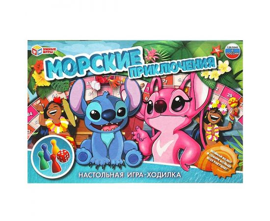 Настольная игра-ходилка «Морские приключения» 346793 346793