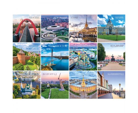 Календарь настенный перекидной на скрепке, 290*290 мм 12л. BG "Путешествие по России", 2026г. 381013