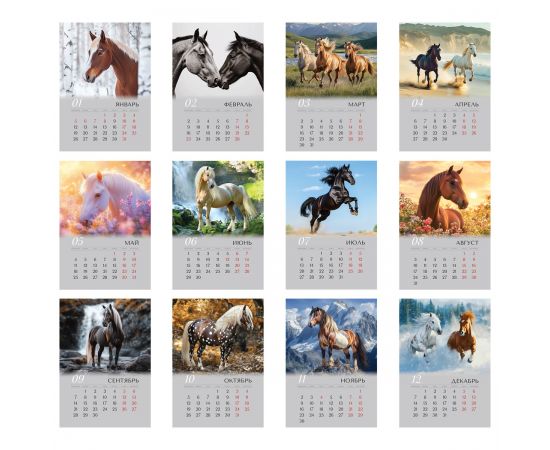 Календарь настенный перекидной на гребне, 340*480 мм 6л. BG "Лошади", 2026г. 381920