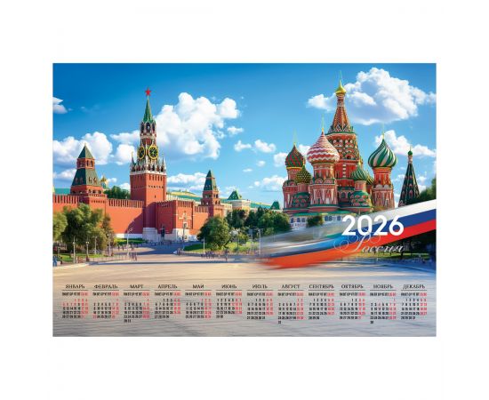 Календарь настенный листовой А3, 300*420 мм BG "Москва", 2026г 382140