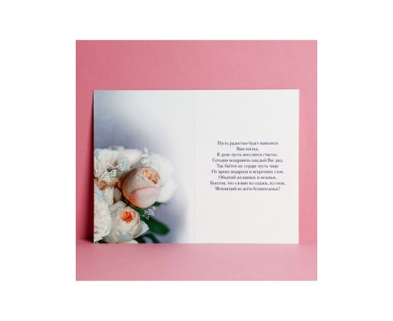 Открытка «В твой День рождения» нежный букет, 12×18 см 4126798