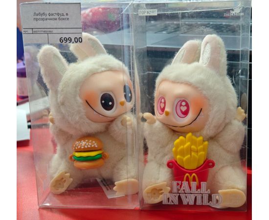 Лабубу фастфуд, в прозрачном боксе 46071774551951