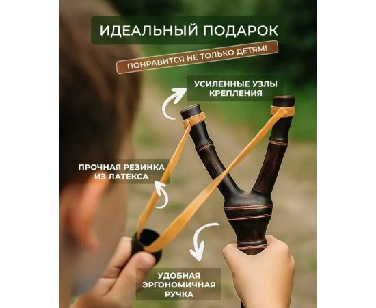 Рогатка деревянная, в ассортименте 46071774551963